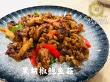 Crispy Oyster Mushroom Crispy Mushrooms  椒盐鲍鱼菇 香脆鲍鱼菇