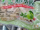 Vegetarian Cooked Dumplings 奇津素食熟水饺 (30pcs 510g)