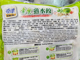 Vegetarian Cooked Dumplings 奇津素食熟水饺 (30pcs 510g)