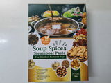SPICES STEAMBOAT PASTE 肉骨茶火锅酱