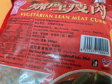 Vegetarian Lean Meat Vegetarian Lean Meat Curry 道源素瘦肉 咖喱瘦肉