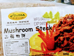 Mushroom Steak 三菇肉餅 (500g)