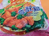 Vegetarian Soy Nuggets 香酥鸡 (500g)