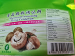 Mushroom Seasoning 香菇颗粒调味料