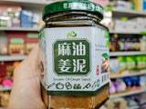 Sesame Oil Ginger Sauce Relive 【Vegan】 麻油姜泥 【Vegan 全素】(250g)