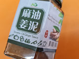 Sesame Oil Ginger Sauce Relive 【Vegan】 麻油姜泥 【Vegan 全素】(250g)
