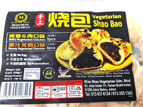Oven Baked Bun Shao Bao 烧包 (6pcs)