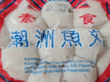 Vegetarian Teochew Fishballs (Vegan) 潮州鱼丸【全素】