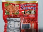 Vegetarian Sausage (Vegan) 小香肠【全素】（240g)