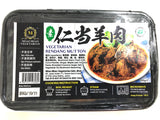 Miao Miao Ready Meals Sesame Ginger, Braised Meat. Different varieties【Vegan】 麻油姜泥猴头菇 【全素】(350g)
