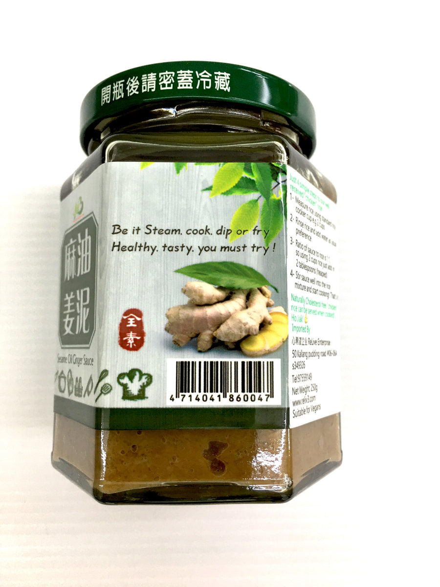 Sesame Oil Ginger Sauce Flygod VMart 翔一素食
