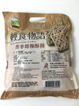 Bamboo Salt Seaweed Cracker 【Vegan】 竹盐青海苔饼 (300g)