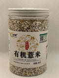 Organic Barley (有机薏米）