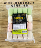 4 Coloured Healthy Steam Buns 4色小馒头